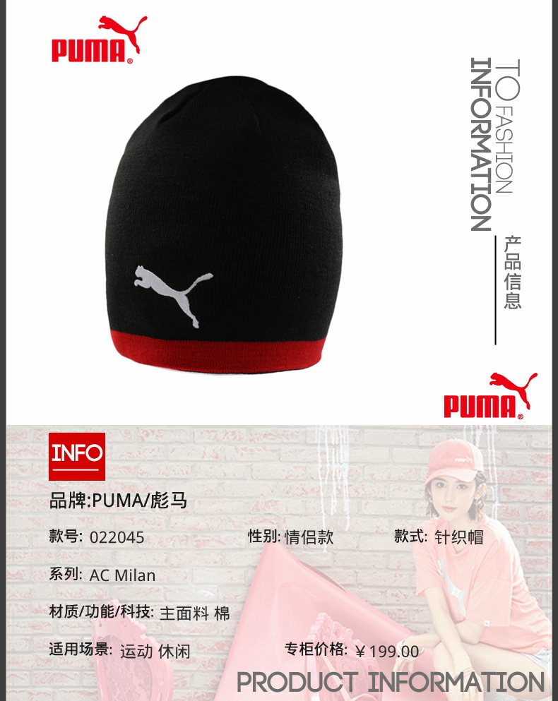 Mũ lưỡi trai PUMA / Puma mũ lưỡi trai nữ mũ thể thao 2018 mùa đông mới len ấm áp mũ len | 021709 nón kết nam đẹp chất