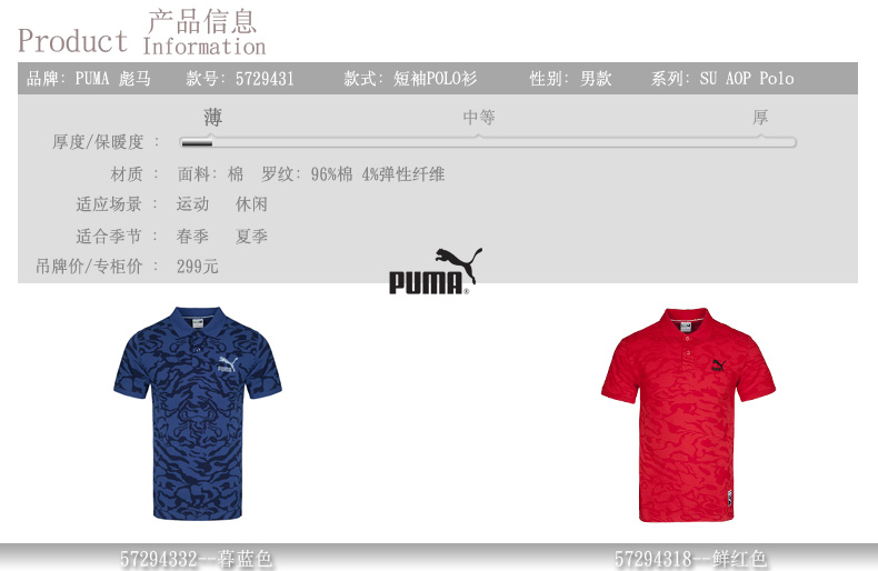 PUMA / Bộ đồ thể thao nam Counter ngụy trang mùa hè Ngụy trang ngắn tay áo sơ mi Polo Spot 576421 áo polo nike