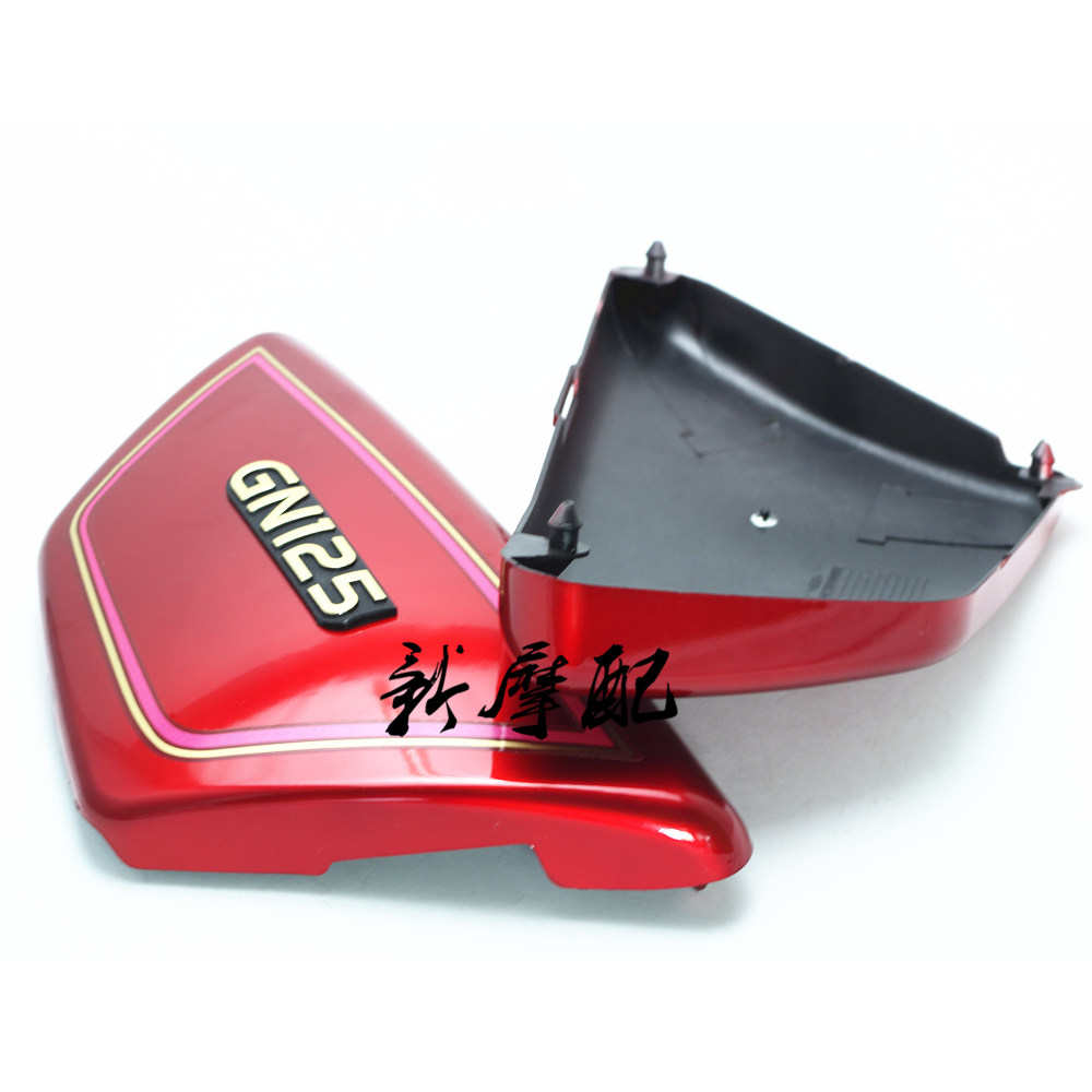 Suitable for Suzuki taiko GN125 side cover Battery back Ghau Jianghau Locomotive HJ125 Side Cover Guard Plate Side Plate