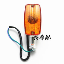 Suitable for straddling mens motorcycle Suzuki gs125 Suzuki King 125 turn light Direction light turn light