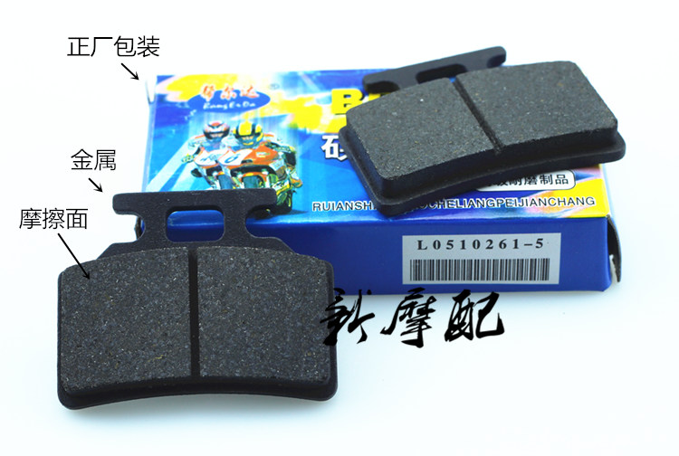 Bàn đạp xe Yamaha Qiaoge Fuxi WISP RXZ xe điện chạy bằng phanh đĩa phanh trước phanh trước - Pad phanh tay thắng đĩa sirius