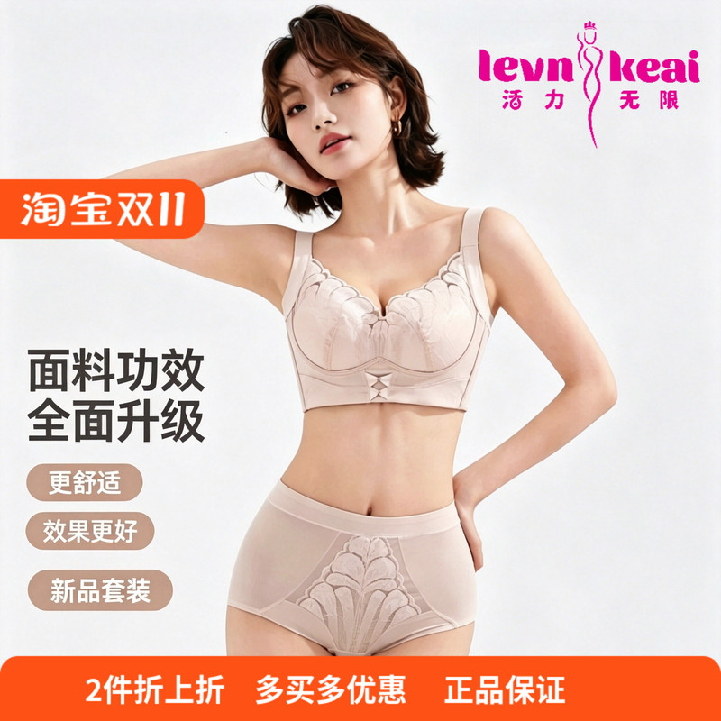 2 Sets of Genuine Vitality Infinite Mother Jade Bra Sets Without Underwire, for Side Breast Support and Anti-Sagging, Adjustable Underwear 2 Sets of Genuine Vitality Infinite Mother Jade Bra Sets Without Underwire, for Side Breast Support and Anti-Sagging, Adjustable Underwear