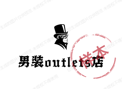 男装outlets店