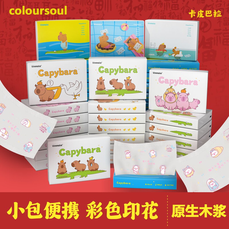 Internet Celebrity Goddess Creative Capybara Cartoon Printed Tissue Paper Portable Pocket Tissue Napkin Student Tissue