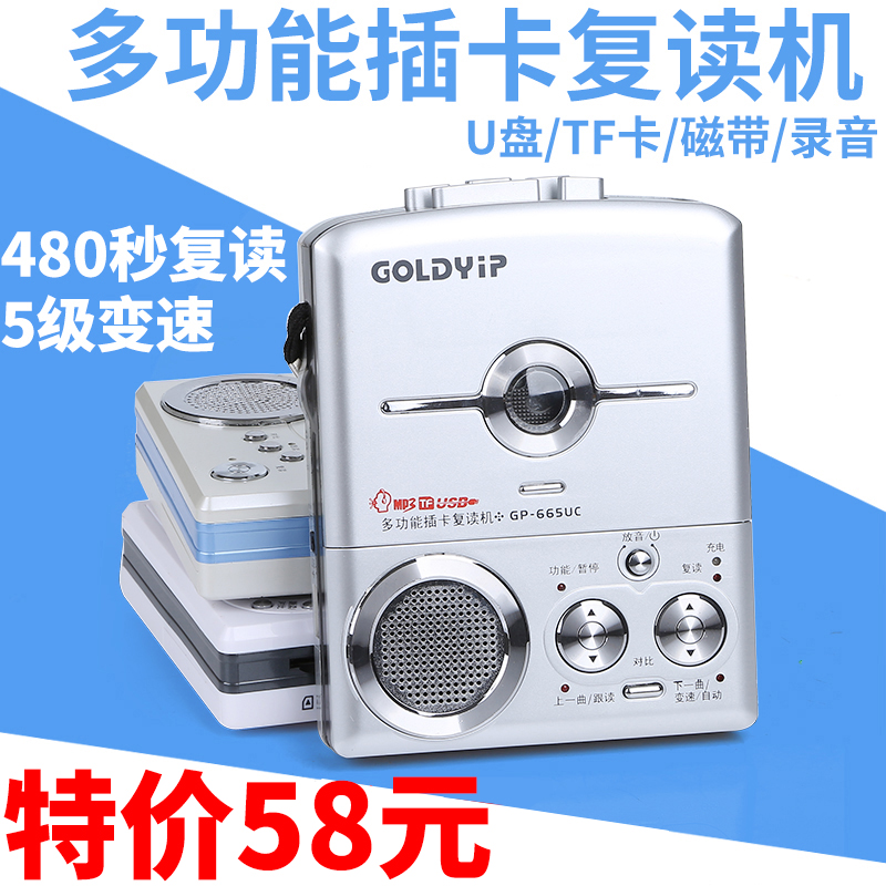 Jinye REPEATERRECORDERRECORDERRECORDERENGLISH learning machine Support plug-in card