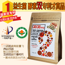 Organic enema coffee powder Cocoa tour cocotrip double patented active bacteria enzyme Coffee gut wash Gerson