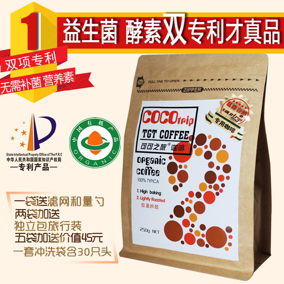 Organic enema coffee powder cocotrip cocotrip double patented active bacterial enzyme coffee colon cleansing Gerson