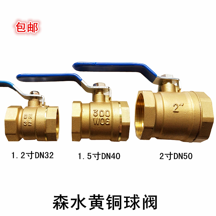 Sun water copper ball valve 1 2 inch 1 5 inch 2 inch internal wire brass valve DN32 40 50 water pipe switch water stop valve 