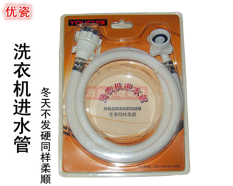 The water inlet pipe of the washing machine is universal for households, and it is not hard and soft in winter, 15 meters, 2 meters and 3 meters
