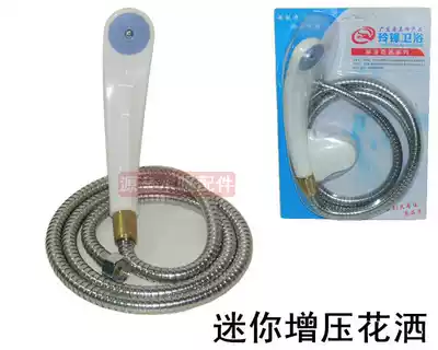 Mini supercharged shower head bathroom shower head shower head shower head shower body drop resistant 1 5 m shower tube