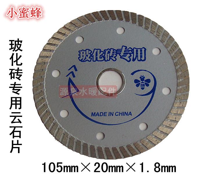Small Bee Cloud Stone Sheet Vitrified Brick Special Marble Granite Tile Stone Cut Slice 4 Inch 105mm