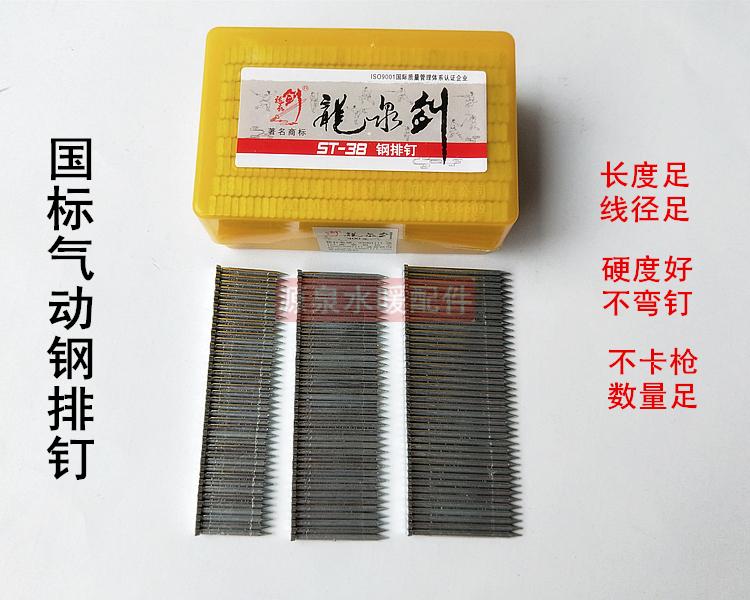 Cement Nail Steel Row Nails Straight Nail Steel Nail Nail Gun Nail ST18ST25ST32ST38ST45ST50-Taobao
