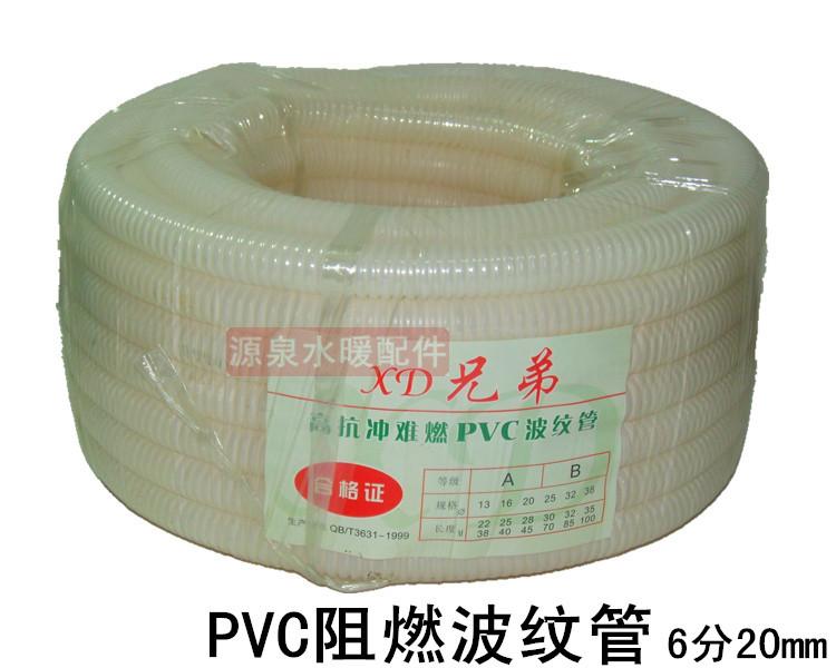 Brother PVC bellows wear tube white flame retardant insulating plastic wire jacket tube 6 minute inner diameter 20mm