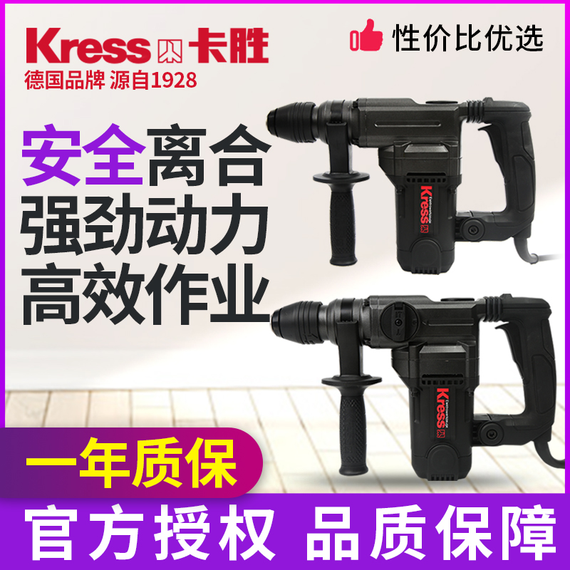 German kwon electric hammer drill with double KU330S industrial grade KU331S impact drill clutch protection electric pick