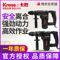 Germany Kasen electric hammer dual-use KU330S industrial grade KU331S impact drill clutch protection electric pick