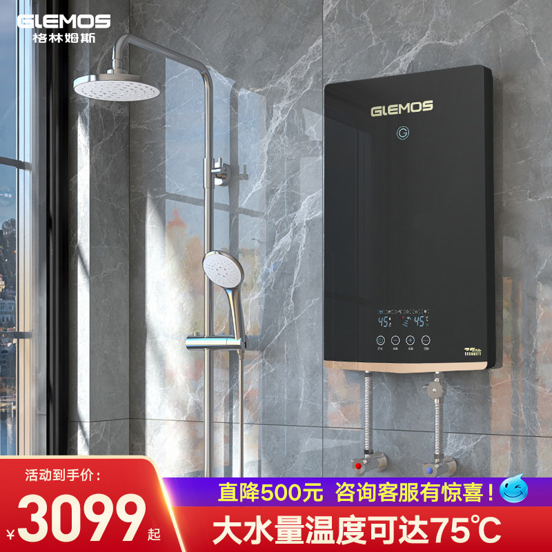 Greems, an electric water heater for household small speed heat thermal thermal bathroom shower overheating heat