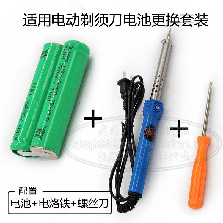 Suitable for Philips razor rechargeable battery S5082 S5090 S5095 S361 S5000 universal