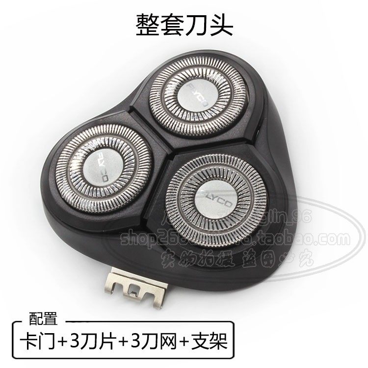 Feike razor accessories blade net FS373 372 370 339 305 375 head card door cover bracket