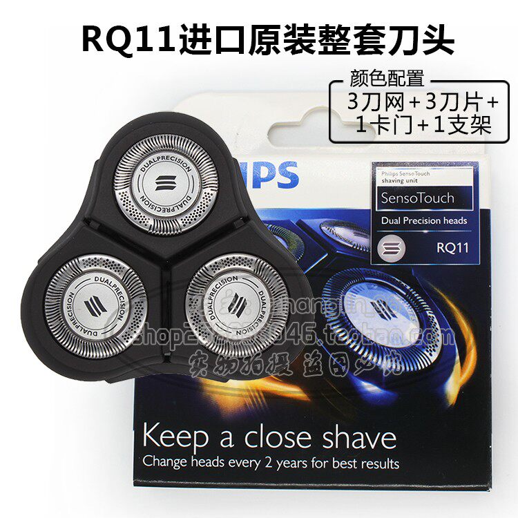 Suitable for Philips razor RQ11 head suitable for RQ1131 RQ1141 RQ1145 RQ1175 blade