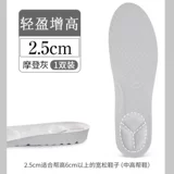 Летние тонкие стельки для увеличения роста, дышащие латексные туфли для кожаной обуви, впитывают пот и запах