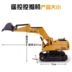 Máy đào điều khiển từ xa 5 kênh sạc máy xúc trẻ em đào kỹ thuật xe ô tô mô hình quà tặng xe điều khiển từ xa tốc độ cao Đồ chơi điều khiển từ xa