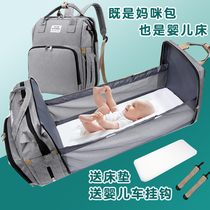 Custom Print Moms Bag 2020 New Travel Folding Crib Mom Backpack Double Shoulder Large Capacity Multifunction