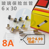 Insurance tube F8A F80V6x30 common glass fuse tube