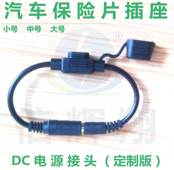 XHX002 Car Fuse Holder Small Insert Waterproof Seat Fuse Box Fuse Box Fuse with DC Power Connector