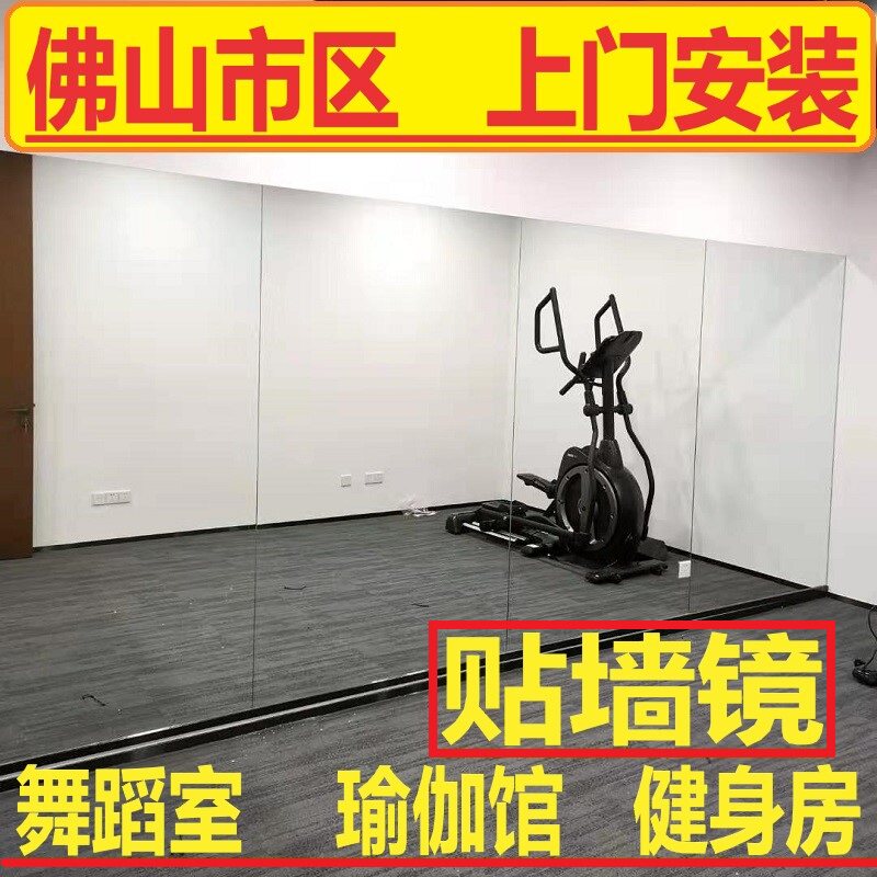 Dancing mirror Yoga gym Home practice mirror wall hanging mirror HD mirror Floor-to-ceiling mirror oversized