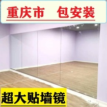 Dance dance room mirror wall Yoga full-length mirror Home practice fitness rehearsal hall wall-mounted wall mirror custom oversized