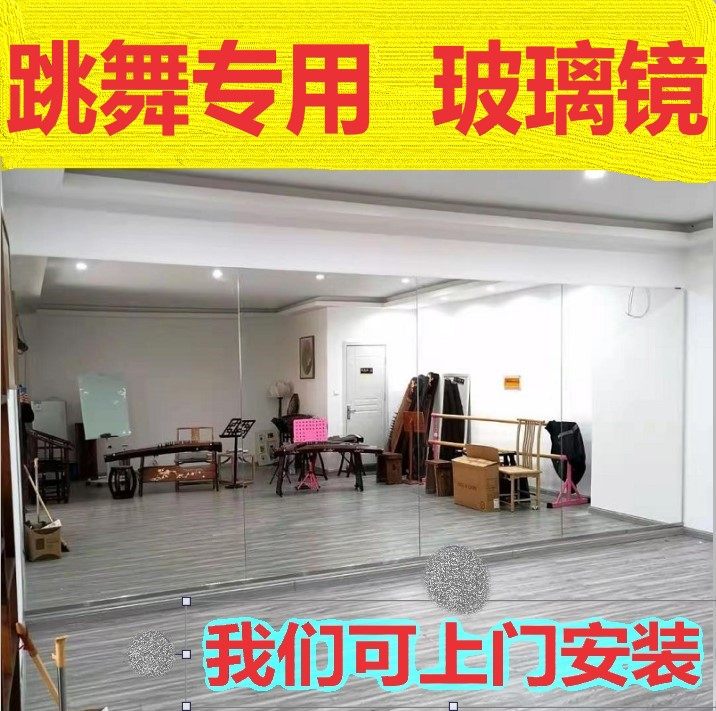 Dance studio mirror wall yoga full-length mirror sticker to the wall home fitness practice glass large mirror dancing special wall mirror sticky