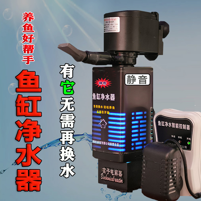 Fish tank aquarium lighting LED three primary color lights no water change fish tank water purifier mute manufacturers self-selling - Taobao