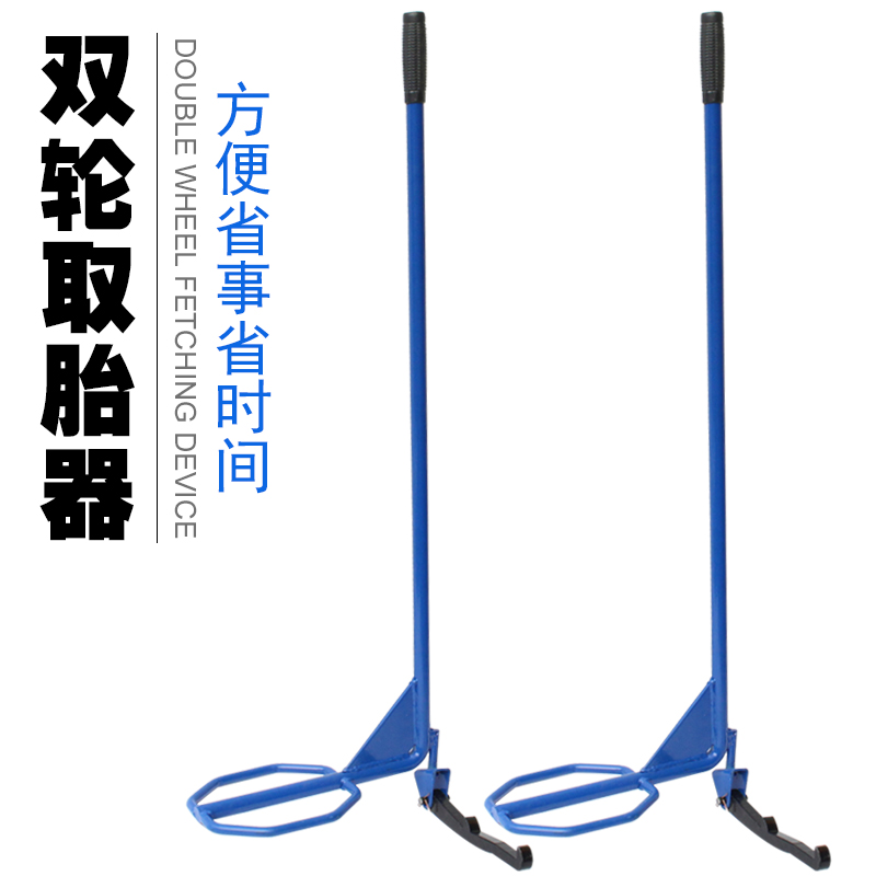 Tire hook tire remover truck unloading double tire special lever tool repair tire unloading tire repair cargo lever