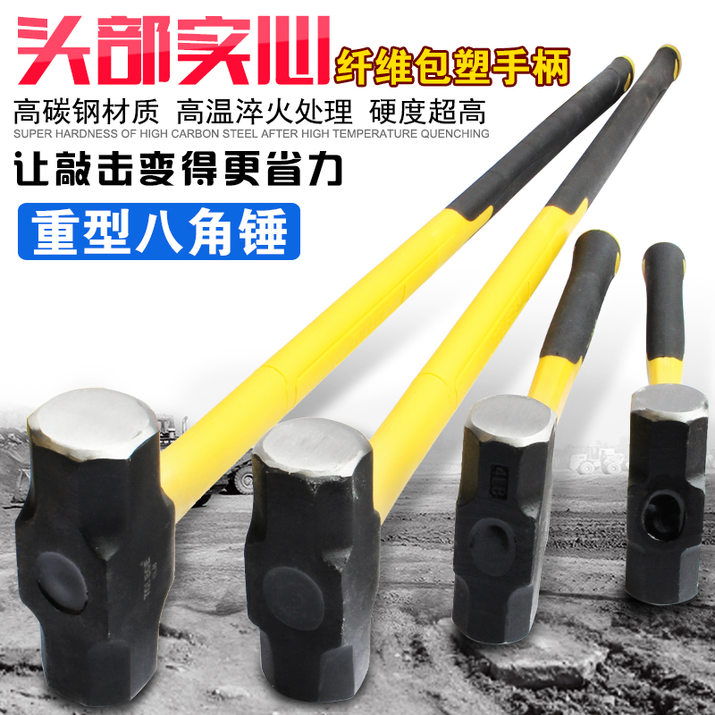 Octagonal hammer Torres fiber handle iron hammer sledgehammer heavy-duty square-head hammer large wall-smashing mason sophomore hammer