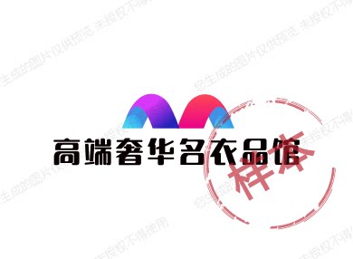 高端奢华服饰体验馆