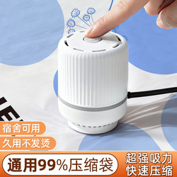 Dr. Storage Vacuum Pump Electric Vacuum Neutral Electric Pump For Home Compressor Quilt Storage Compression Bag