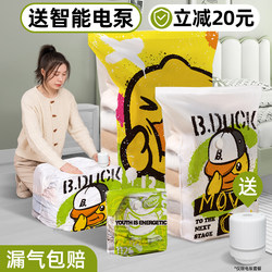 Storage Doctor Vacuum Compression Bag Storage Bag for Quilts, Clothes, and Bedding with Special Pump for Air Extraction, Household Organizing Bag