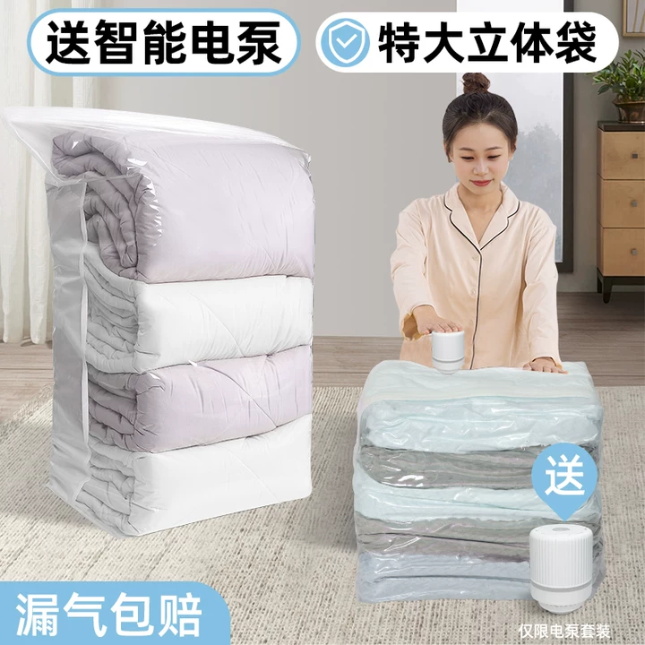 Storage Doctor Vacuum Compression Bag Quilt Storage Bag with Smart Electric Pump Extra Large Three-Dimensional Bag Anti-Wrinkle Moisture-Proof Organizer