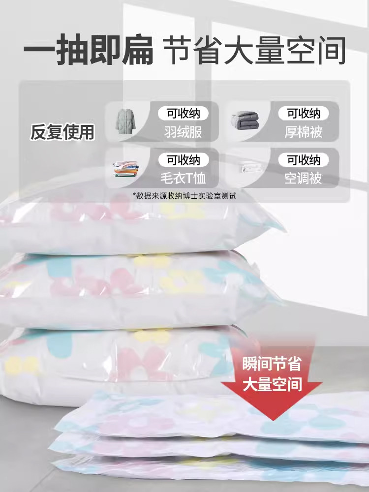 Vacuum Storage Bags for Clothes, Quilts, and down Jackets - a Household Essential for Efficient Storage