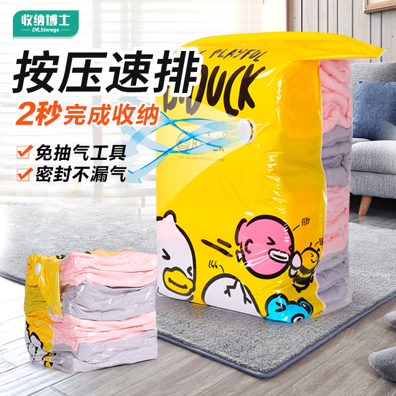 Doctor-free vacuum compressed bag clothes household dedicated clothes cotton packing bags