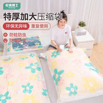 Vacuum Storage Bags for Clothes, Quilts, and down Jackets - a Household Essential for Efficient Storage