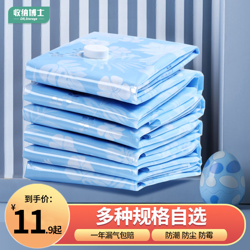 Storage doctor vacuum compression bag quilt finishing travel storage bag clothing cotton clothes bedding artifact