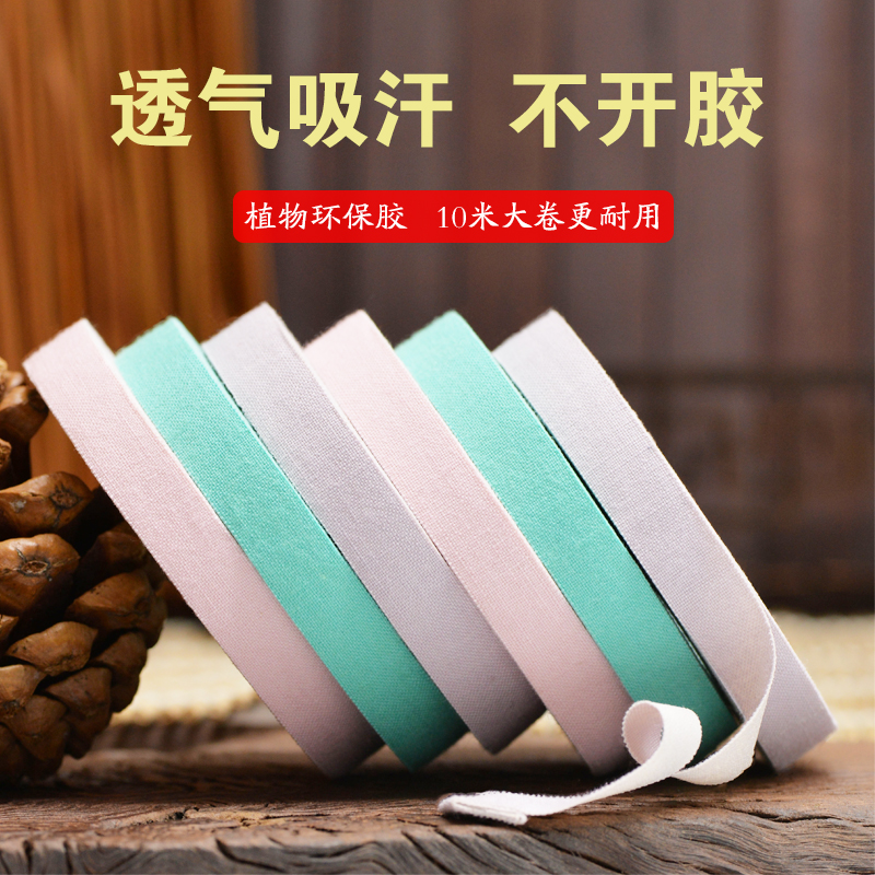 Guzheng Pipa Rubberized Fabric Children Adults Professional Play Type Breathable Anti-Allergy 10 m Colorful Bullet Guzheng Adhesive Tape