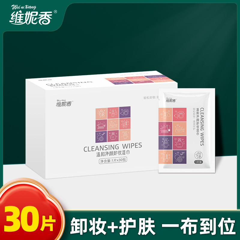 Vini Fragrance/Avocado Makeup Remover Wipes 30 Pieces Individually Packaged Single-Piece Portable Small Package Lazy Cleansing Wipes Vini Fragrance/Avocado Makeup Remover Wipes 30 Pieces Individually Packaged Single-Piece Portable Small Package Lazy Cleansing Wipes