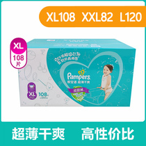 Pampers pull pants XL108 pieces L120 XXL82 M124 green help ultra-thin dry small panties diapers