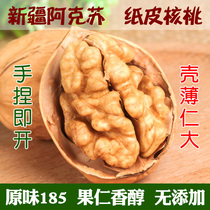 (New product)Aksu 185 paper walnut skin Pu hand-kneaded instant original 1000g