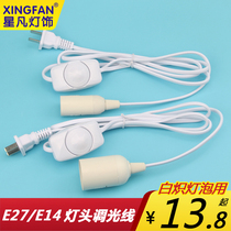 diy crystal salt lamp table lamp dimmer switch wire with plug lamp holder E27E14 small screw Port lamp head with wire