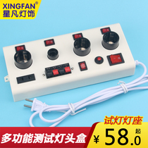 E14E27 lamp holder bulb switch test lamp test box LED test lamp cable wiring clamp lamp shop downlight appliance