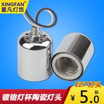 E27 self-locking ceramic high temperature resistant big screw mouth lamp holder lamp holder lamp Cup ceiling lamp chandelier modified lamp accessories DIY