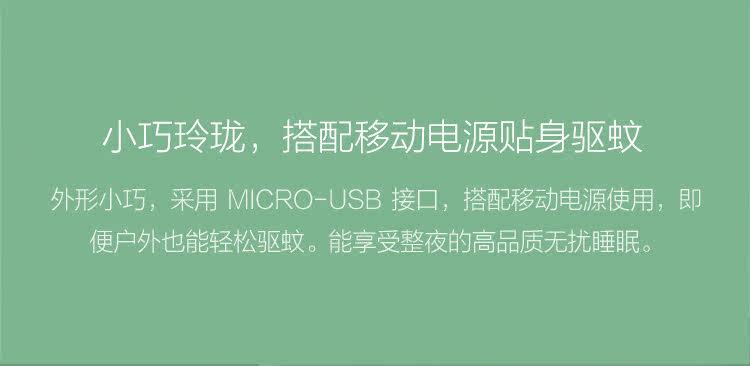 Anti-insectes USB - Ref 446096 Image 7